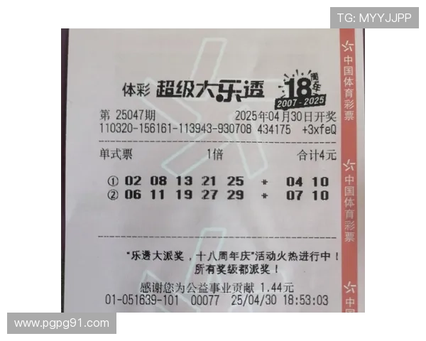 大乐透最新开奖日期及中奖号码查询